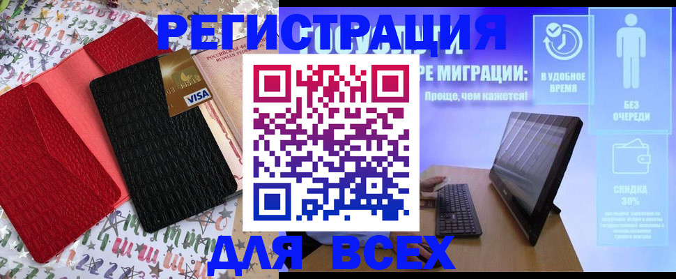 регистрация для дет. сада в Алуште