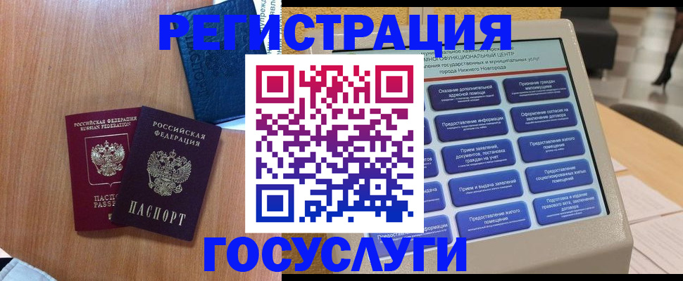 прописка ребенка в Алуште