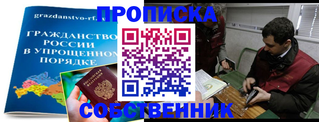 пропишу в квартире в Алуште