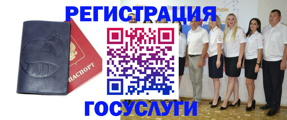 временная регистрация для всех в Алуште