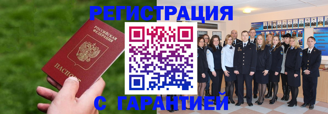 прописка для школы в Алуште