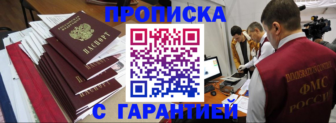 регистрация в Алуште